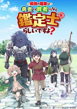 雾山五行志 国风水墨动漫